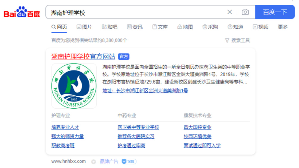 百度品牌告白