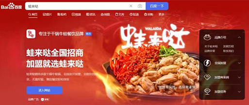 百度品牌告白